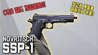 최고의 게임용 하이카파 권총 NOVRITSCH SSP1 노브리치 SSP1 CQB 필드 게임플레이 [upl. by Popelka263]