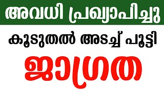 എല്ലാം അടച്ചു❗Health Minister Veena George  Kozhikode  Nipah Virus Kerala Malayalam News Today [upl. by Garmaise]