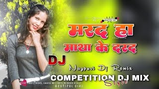 Mard ha ke matha ke darad hota Raja ji 😋  Nagpuri Style Remix Song 2024 [upl. by Natascha310]