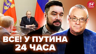 Путин срочно позвал всех Указ США ужаснул МОСКВЕ КОНЕЦ ПОСЛЕ ЭТОГО – ЯКОВЕНКО МУРЗАГУЛОВ [upl. by Vano769]