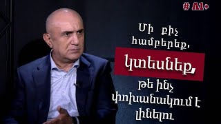 Հիմք ընդունելով ՌԴ երկու նամակները՝ պետք է գրել որ ռուս սահմանապահներին ուզում ենք հանել․ Ս․Բաբայան [upl. by Enaasiali]