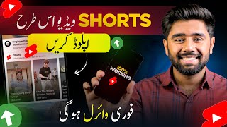 How to Upload amp Viral Shorts Video on YouTube  Youtube Shorts Upload Karne ka Tarika 2024 [upl. by Chesnut]