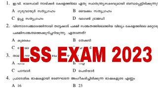 LSS EXAM MODEL QUESTION PAPER WITH ANSWERS LSS EXAM MODEL QUESTION PAPER 2023 LSS EXAM 2023 [upl. by Valentino]