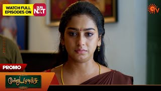 Moondru Mudichu  Promo  18 Nov 2024  Tamil Serial  Sun TV [upl. by Nav937]