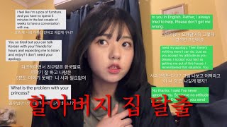 Vlog 호주 워홀🇦🇺ㅣ그렇게 잘해주던 집주인 할아버지 집에서 도망친 이유 평범한 워홀 일상을 곁들인 브이로그 [upl. by Sieracki368]