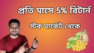 5 per month with stochastic indicator  Best Trading Indicator  Bengali tradings [upl. by Deenya326]