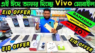 vivo mobile price in bangladesh 🔴 vivo smartphone price in bangladesh 2024 🔰 vivo mobile  vivo v30 [upl. by Gustavo]