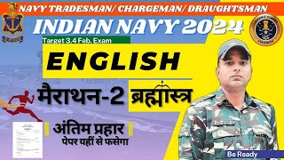 Navy Tradesman Mate Maha Marathon ClassNavy English Marathon Class2Navy Tradesman Admit 2024 Out [upl. by Enneite]