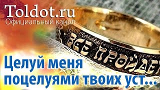 Рав Цви Патлас «Целуй меня поцелуями Твоих уст» [upl. by Yug248]