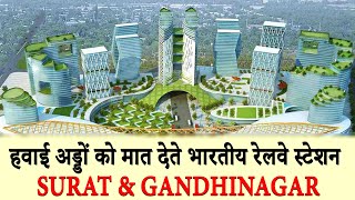 Redevelopment of Surat and Gandhinagar railway stations  Mega projects in India 2020  Gujarat [upl. by Herrington]