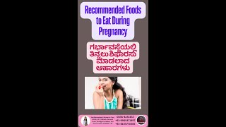 Recommended Foods to Eat During Pregnancy [upl. by Essa]