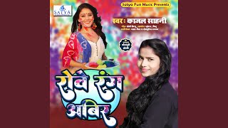 Rowe Rang Abir Holi Song [upl. by Azer694]