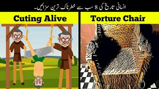 Most Unusual Punishments Of Human History  دنیا کی سب سے خوفناک ترین سزائیں  Haider Tv [upl. by Ehrsam]