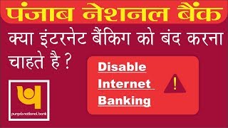 Hindi How to disable PNB Netbanking online [upl. by Aylsworth]