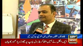 Thespianz String Puppetry Festival Press Confrence  ARY News Coverage [upl. by Reo314]