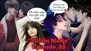 quotVillian Mafiaquot🔥😡 Epi28taekook bangla romantic Love storytaekook love storybts love story [upl. by Bellaude]