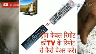 How to pair Home Cable Remote with TV Remote in hindi [upl. by Hedva]