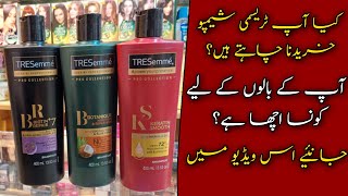 Tresemme Shampoo Variants Explained  Find Your Perfect Shampoo Variant [upl. by Suiluj]