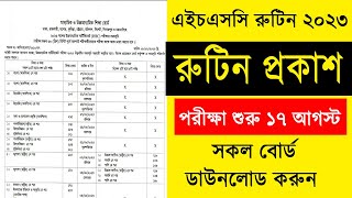 এইচএসসি রুটিন প্রকাশ 2023  HSC Routine 2023 Published  HSC Exam 2023 Routine [upl. by Oiram]