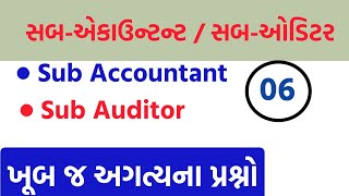 Sub AccountantSub Auditor 06  GSSSB  Sub Accountant Exam 2021  GSSSB  Sub Auditor Exam 2021 [upl. by Ahsitil]