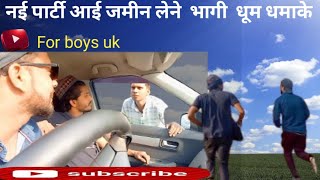 Aaj to meri property bik hi jayegi for boys uk [upl. by Dyolf]