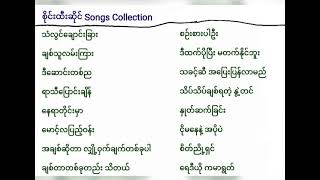 Sai Htee Saing  Songs Collection [upl. by Garold519]