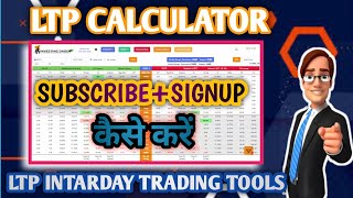 how to subscribe ltp calculator  ltp calculator login kaise kare  ltpcalculatar stockmarket [upl. by Ahar255]