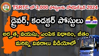 TSRTC 3000 Jobs Notification 2024  TSRTC Driver Conductor Jobs Notification 2024  TSRTC Jobs 2024 [upl. by Alebasi200]