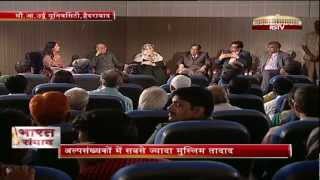 Bharat Samvad on Sachar Committee Report [upl. by Price]