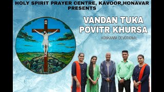 VANDAN TUKA POVITR KHURSA  Konkanni Devotional [upl. by Occer475]