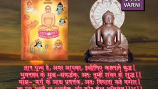 Bhaktamar Stotra Hindi full [upl. by Lynnette]