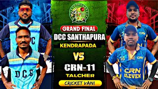 🛑LIVE 🏆 FINAL 1ST INNINGS  4th SANKHAMERI PREMIER LEAGUE2024 Cricketvani tenniscricket [upl. by Acinomad]