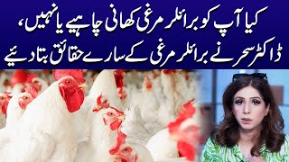 Should you eat broiler chicken or not  Dr Sahar Chawla [upl. by Akinit]