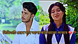 নতুন নাটক 📌Shakib Siddiq Lamha [upl. by Nils]