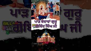 Maghi Mela Muktsar Sahib Ji New Dharmik Video Status Punjabi Whatsapp Status Maghi Muktsar [upl. by Orihakat573]