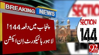 Section 144 Imposed in Punjab  Lahore High Court In Action  Breaking News  92NewsHD [upl. by Liarret397]