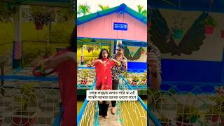 নিমু ষোল আনা পাখি মডেলপাখি nmspakhi pakhi love nmspiyas funny comedy nms viralvideovideo [upl. by Lua]