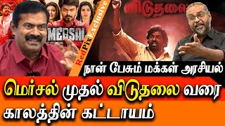 Mersal to Viduthalai 2  how tamil cinema reflects my ideology  Seeman Exclusive interview [upl. by Pfeffer]