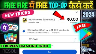 How To Get Free Diamond in O Rupees  Free Fire Mein Top Up Free Kaise Karte Hain Redeem Code Se [upl. by Amalee249]