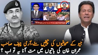 Geo Journalist Cry After Imran Khan Message For COAs  Analysis  Pakistan News Today [upl. by Eiramenna]