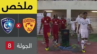 ملخص مباراة القادسية والهلال في الجولة 8 من دوري كاس الامير محمد بن سلمان للمحترفين [upl. by Binah971]