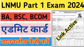 Lnmu Part 1 Admit Card Download kaise Karen 2024  lnmu part 1 special exam admit card 2024 [upl. by Sari503]