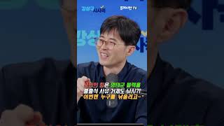 국힘은 지금 명태균 블랙홀quot거제도 낚시 누구를 또 낚을려고quot 명태균 비선실세 국민의힘 [upl. by Yrreg]