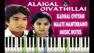 Ilayaraja Kadhal Oviyam  Maathe Manthramo  Piano Notes  MIDI  Sheet Music [upl. by Ahsielat]