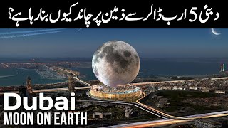 Dubai Moon Resort Building Project  Dubai to Build 5 Billion Moon Resort in UrduHindi  infoio [upl. by Nuahsel994]