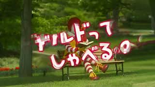 Japan McDonalds Bench commercial with American ronald mcdonald sounds [upl. by Jovitta]