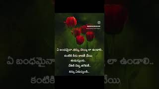 Ee bandham ayinakannu cheyi la motivation quotes [upl. by Dorreg215]