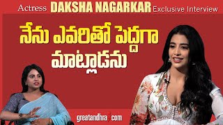 Exclusive Interview With Actress Daksha Nagarkar  Swag  Sree Vishnu  greatandhracom [upl. by Amzu]