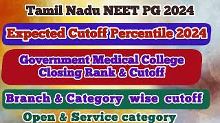 Tamil NEET PG 2024  Government Medical College Closing Rank amp Cutoff  Expected Cutoff 2024 [upl. by Madancy]