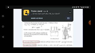 médecine biophysique de milieu interne partie 2 بالدارجة [upl. by Khalil129]